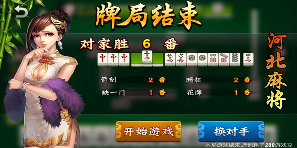 微信转转麻将开挂（手机转转麻将外卦神器下载安装）