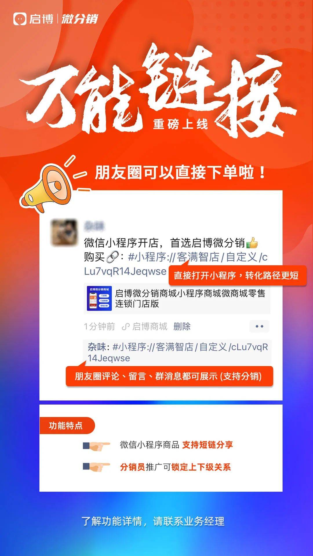 怎么挂万能链接微信（怎么挂万能链接微信视频）