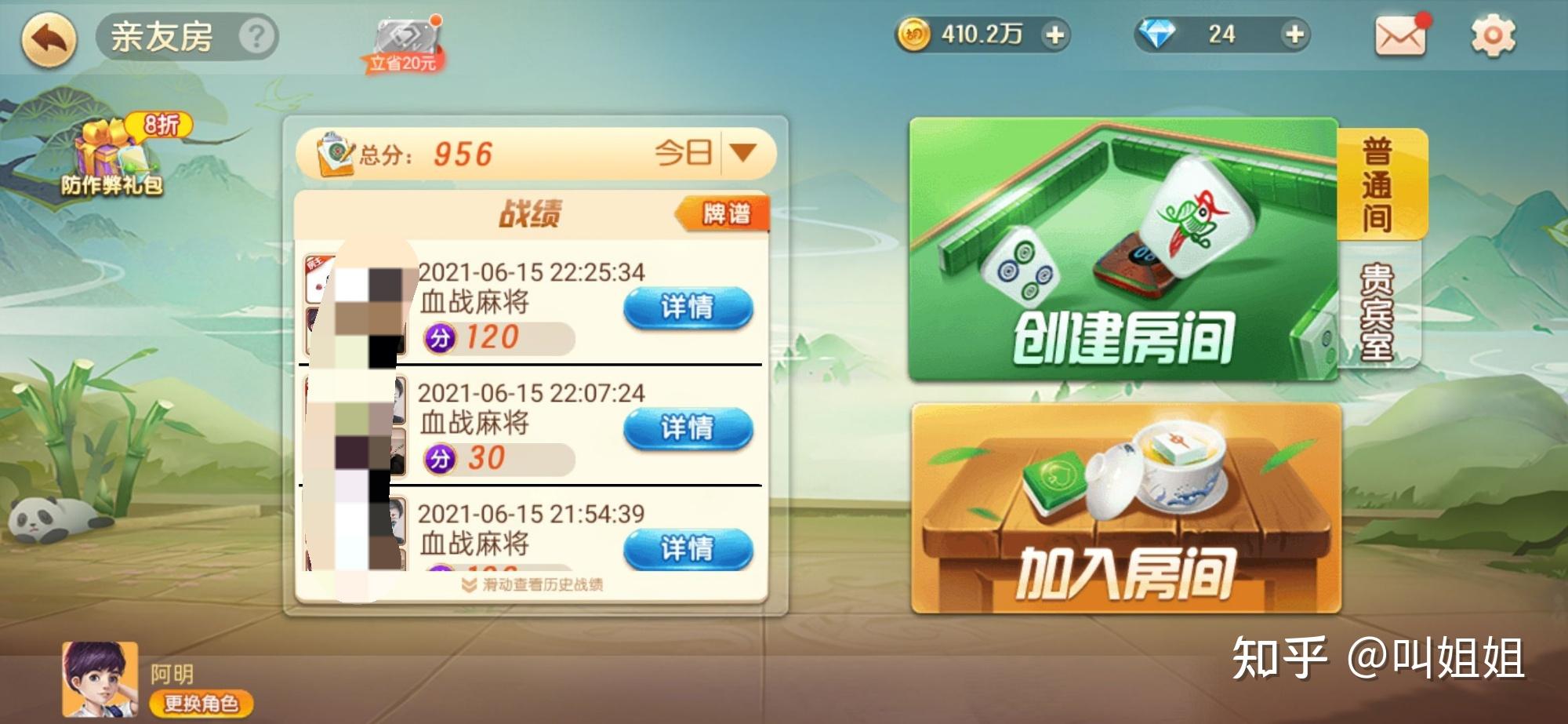 实测分享“蜀山四川麻将有挂没有-哔哩哔哩 