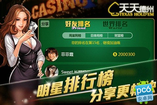 玩家必备教程来玩德州可以吗!其实确实有挂