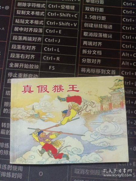 美猴王有没有透视挂（美猴王透视软件技巧）