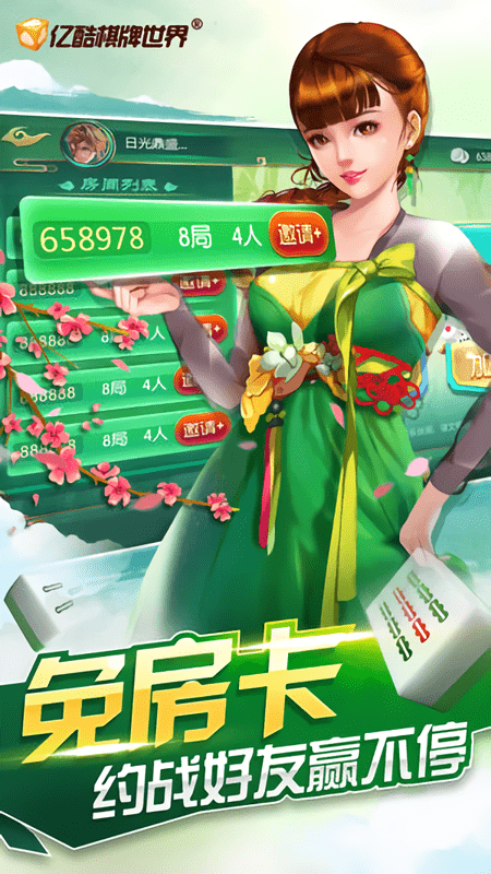 亿酷麻将锦州的能下挂吗（锦州亿酷麻将安卓怎么进不去）