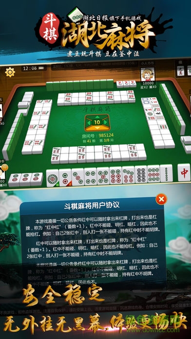对战阳新麻将能开挂吗（湖北阳新麻将258最新版）