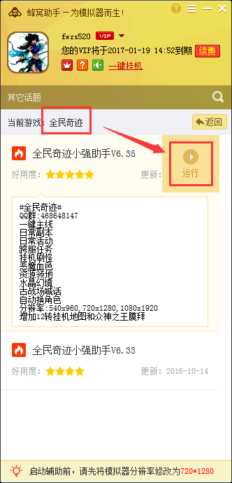 火爆全网!雀神小程序辅助”详细教程辅助工具