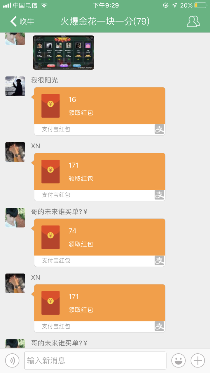微信群里炸金花有没有挂（微信群炸金花有没有套路）