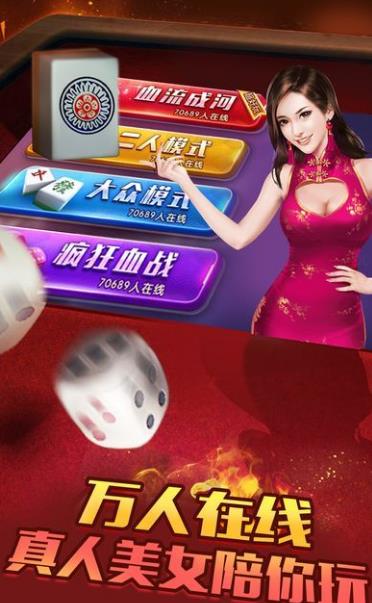 微信血流成河麻将可以开挂（微信血流成河麻将玩法）
