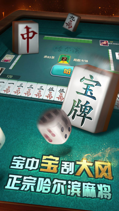 科乐手机麻将怎么开挂（科乐麻将怎么创建房间）