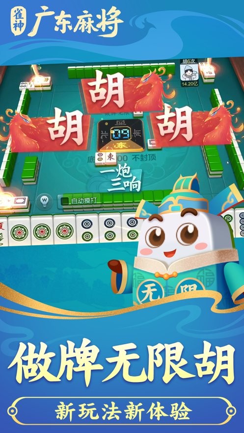 三分钟了解&quot;微乐广东雀神麻将麻将怎样才赢钱-哔哩哔哩 
