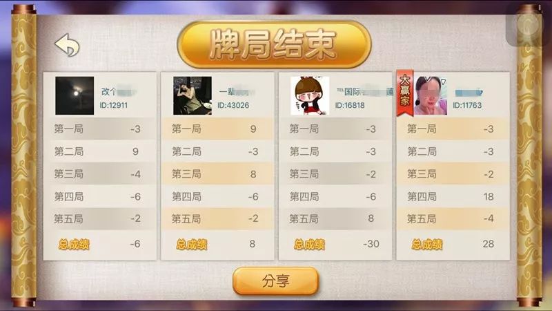 优选推荐“微乐麻将开挂软件的秘诀!其实确实有挂的