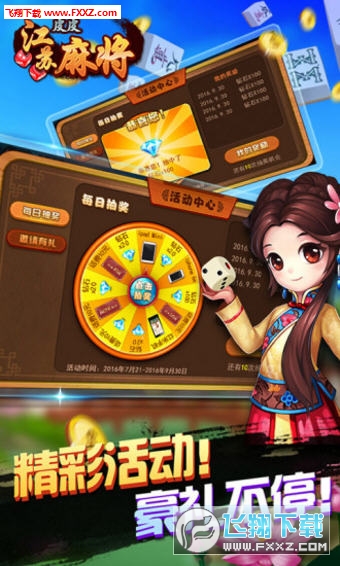 心动游戏里面的麻将有挂吗（心动游戏平台）