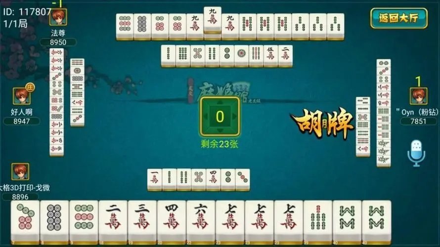 手机麻将开挂看出破绽（2020手机麻将开挂使用办法）