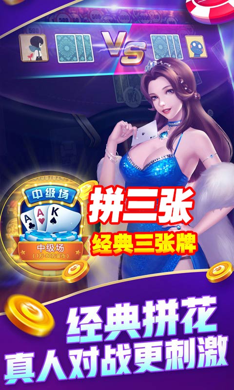 拼三张开挂多少钱（拼三张挂免费）