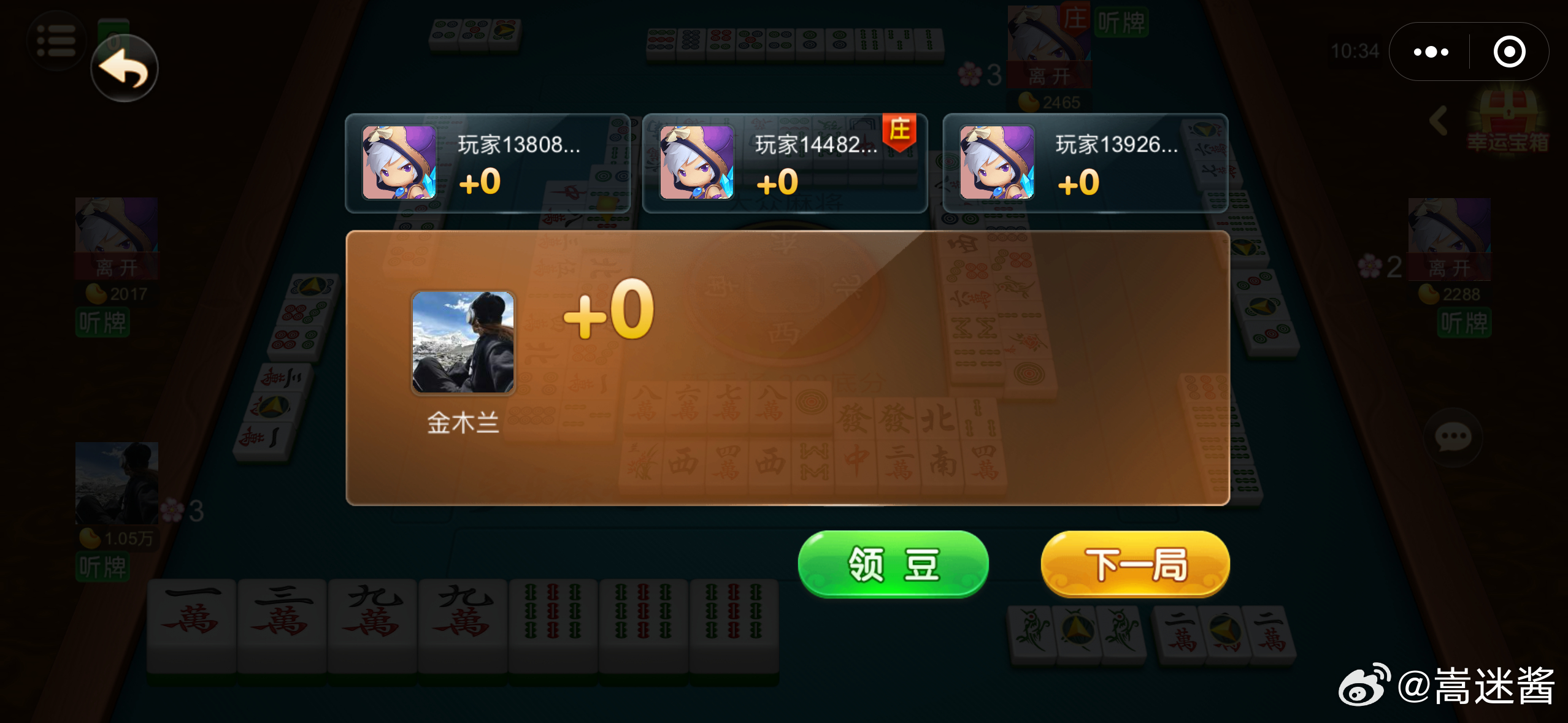 教程辅助“土豪金麻将8局开挂”(确实是有挂)-哔哩哔哩