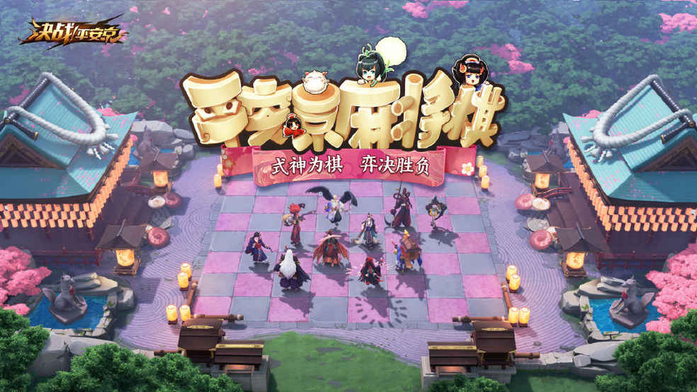 平安京麻将棋开挂（平安京麻将棋2021改版）