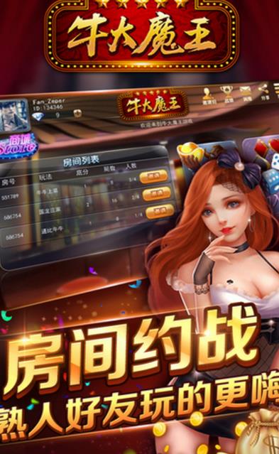 牛大魔王在哪里开挂（牛大魔王苹果版下载）