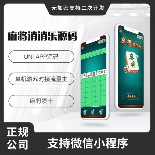 小程序欢乐途游麻将规律（微信小程序欢乐途游麻将有挂吗）