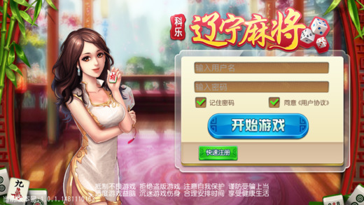 科乐麻将下载挂（科乐麻将免费下载）