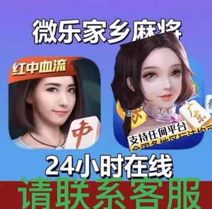 一分钟教你“微乐手机麻将!外卦神器—真实可以装挂