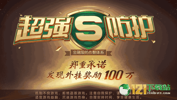 分享决窍“微信天天斗地主修改器”详细教程辅助工具