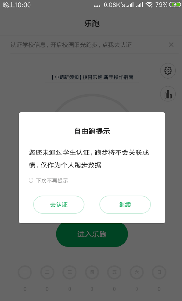 步道乐跑挂科影响毕业么（步道乐跑影响期末成绩吗）