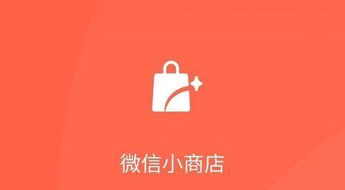 微信小商店可以挂外链接吗（微信小商店可以赚钱吗）