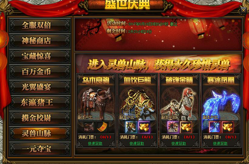 盛世传奇代挂是什么（盛世传奇关服事件）