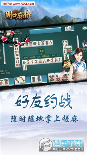 出彩河南麻将有挂吗（出彩河南麻将官方网站）