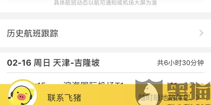 同城买票漏洞怎么解决问题（在同城买票没成功不退钱怎么办）