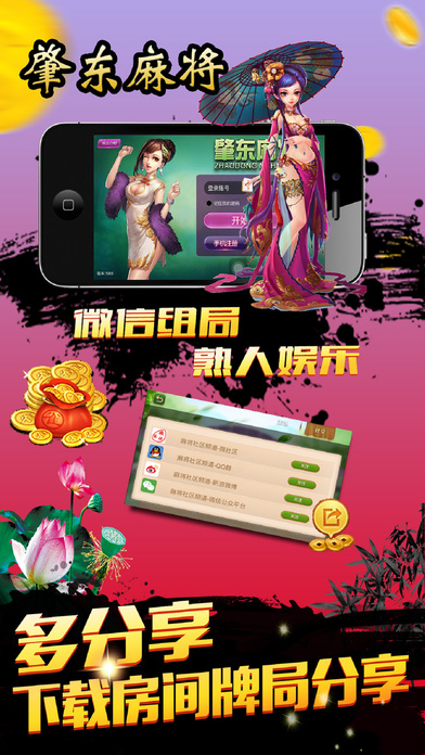大庆兴动麻将挂（大庆兴动麻将下载）