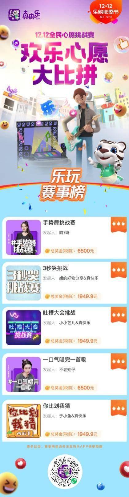 优选推荐“手机多乐跑得快怎么开挂”-太坑了原来有挂