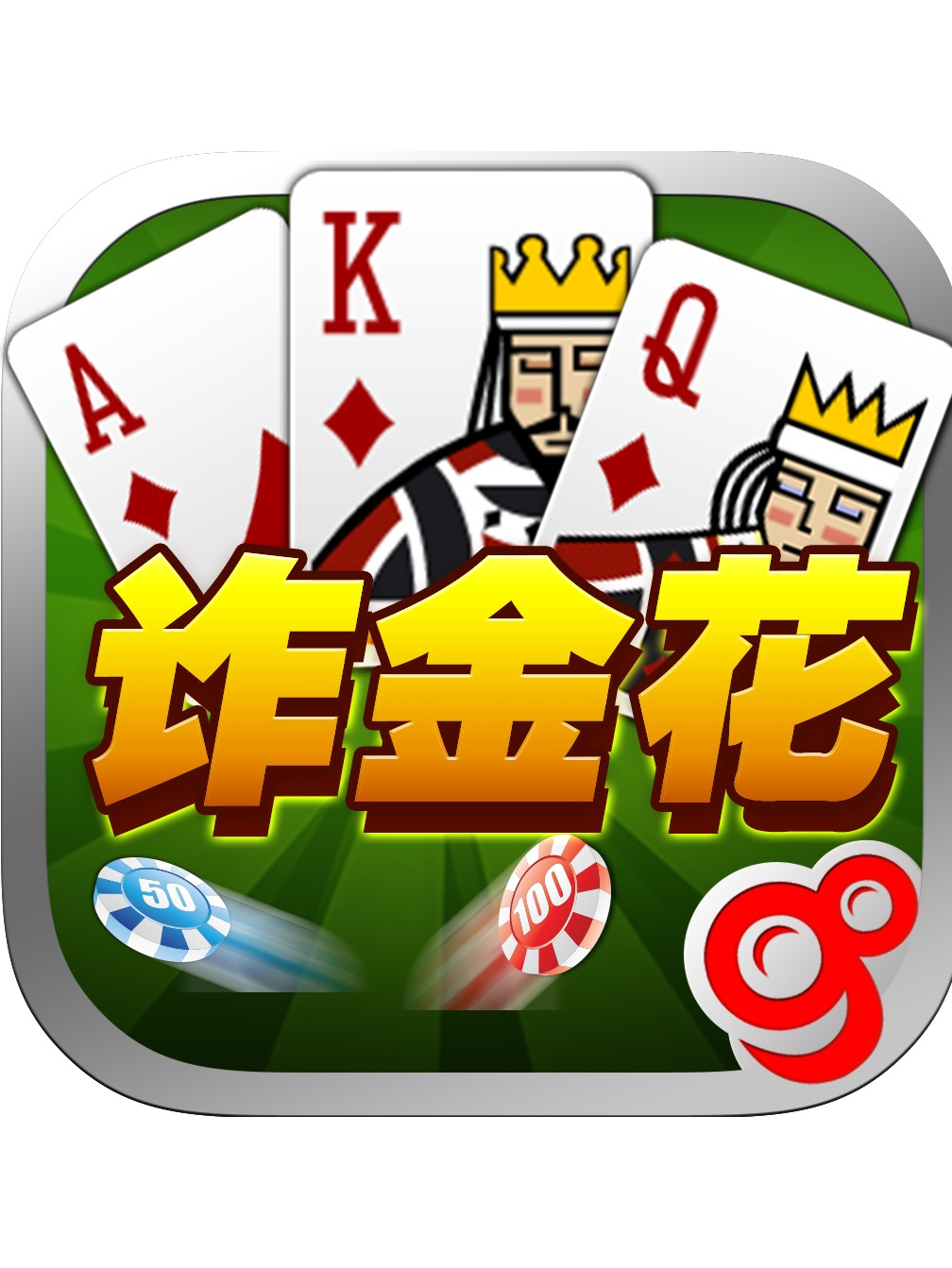 必看盘点揭秘!玩金花有什么产品!_《爱问知识人 使用说明》