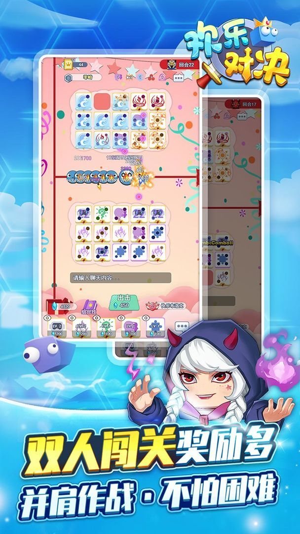 欢乐大作战挂（欢乐大作战无限钻石2020）