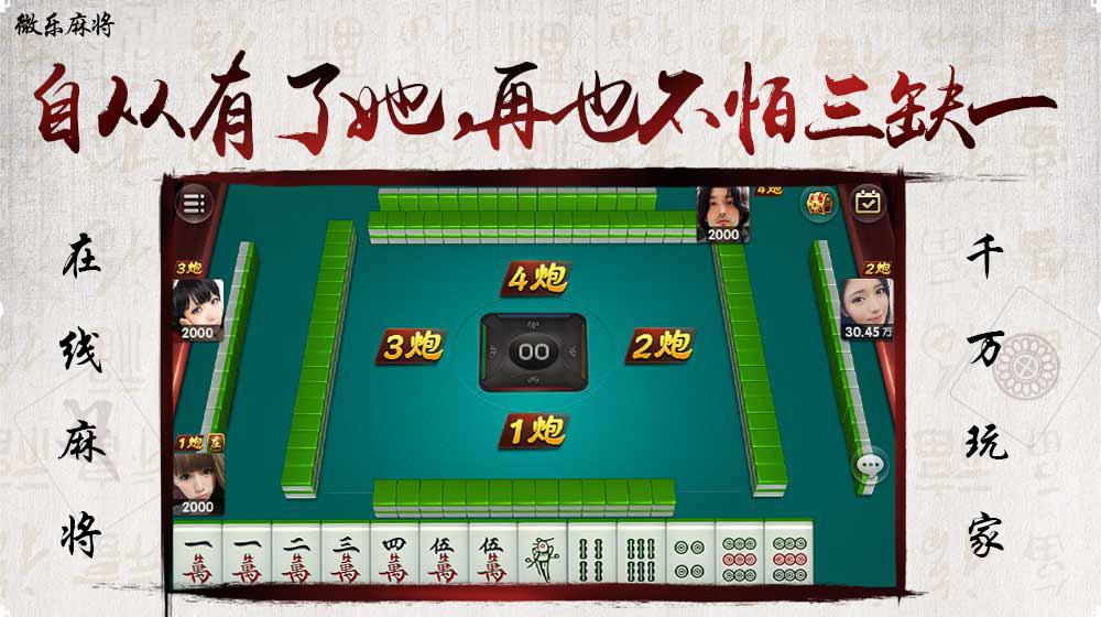 必看盘点揭秘!微信里微乐麻将老是输怎么办!其实确实有挂的