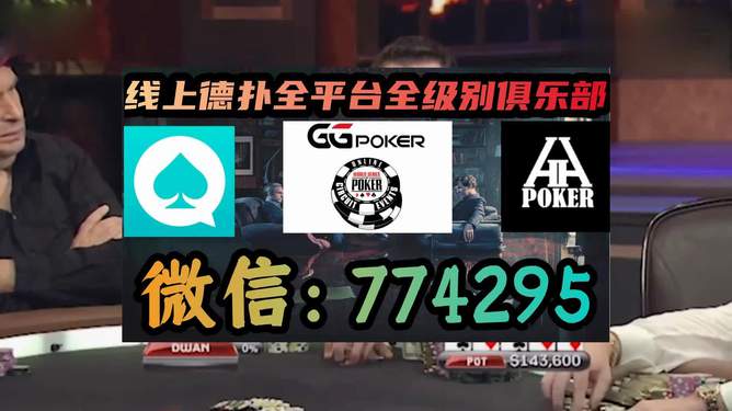 新教你‘‘hhpoker德扑圈有透视吗!其实确实有挂的