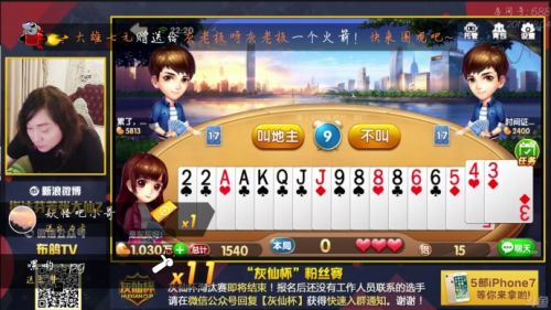 直播间挂一个斗地主（直播里的斗地主是哪个）
