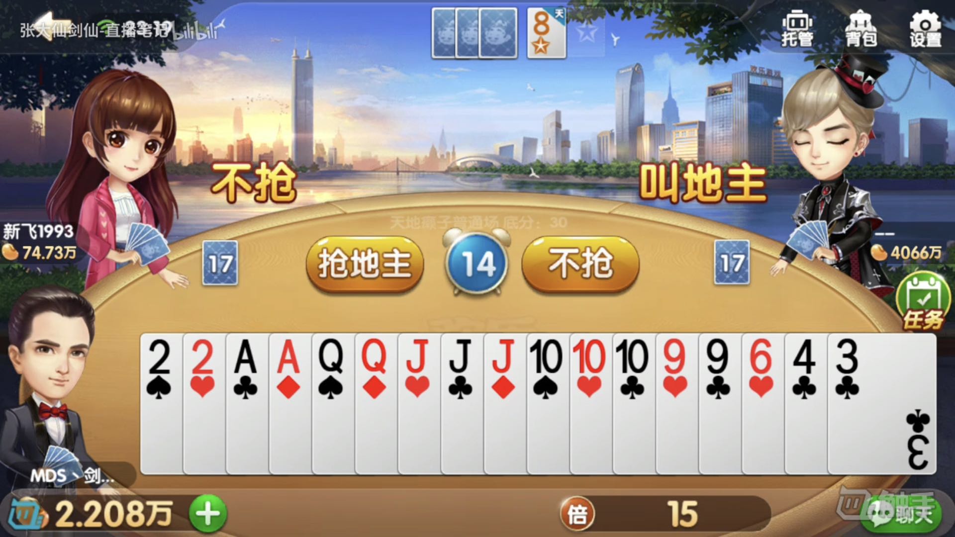 直播间挂一个斗地主（直播里的斗地主是哪个）