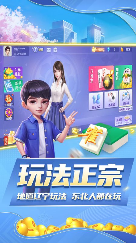 给大家爆料一下微乐辽宁麻将有挂吗(确实有挂)-知乎