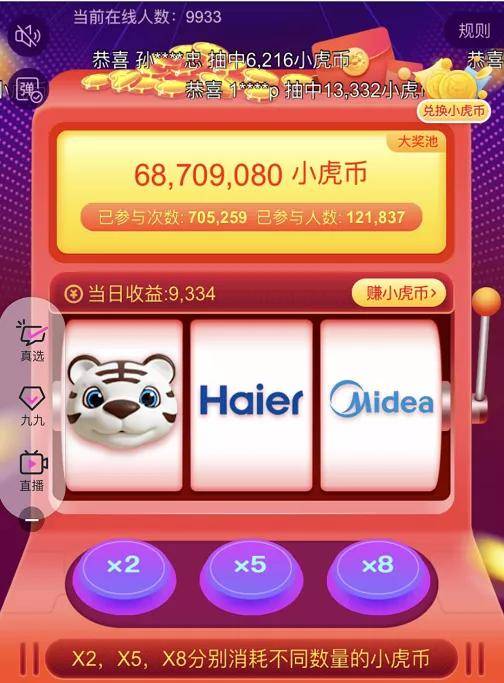 人人娱乐辅助是真的吗（人人娱乐彩票真的假的）