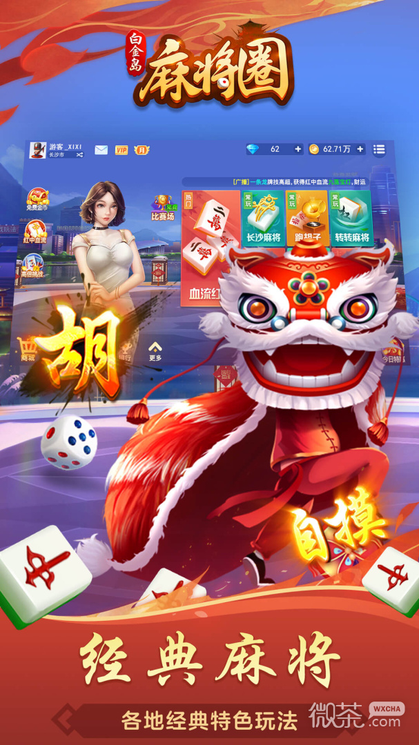 对弈娱乐有挂没（对弈客户端）