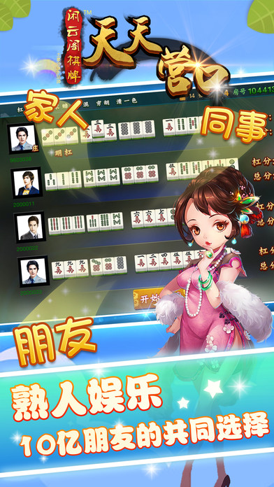 厉害了! 微信真人天天麻将规律-哔哩哔哩 
