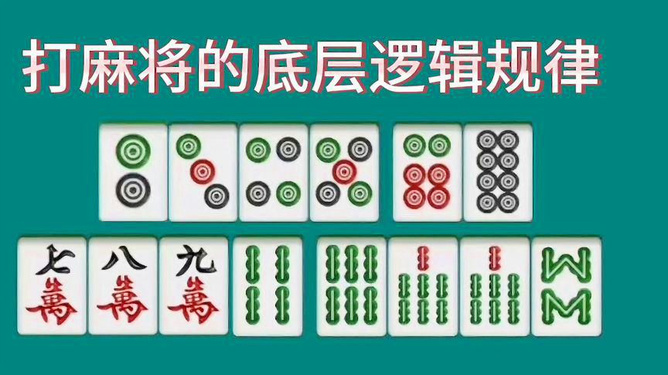 厉害了! 微信真人天天麻将规律-哔哩哔哩 