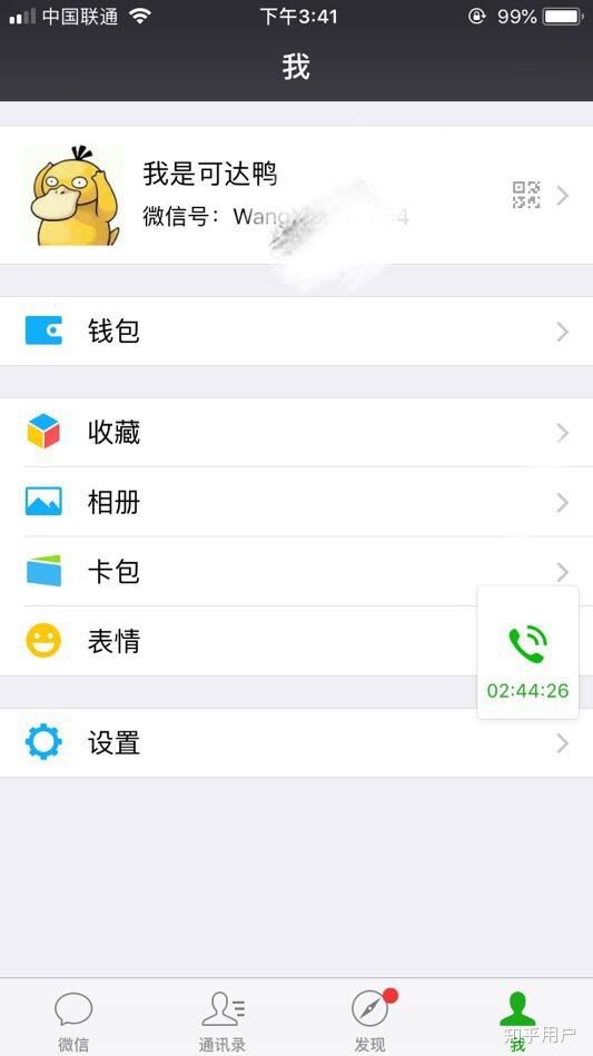 微信金花群开挂是不是真的（微信金花群开挂能被看出来吗）