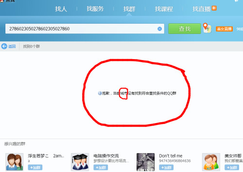 微信金花群开挂是不是真的（微信金花群开挂能被看出来吗）