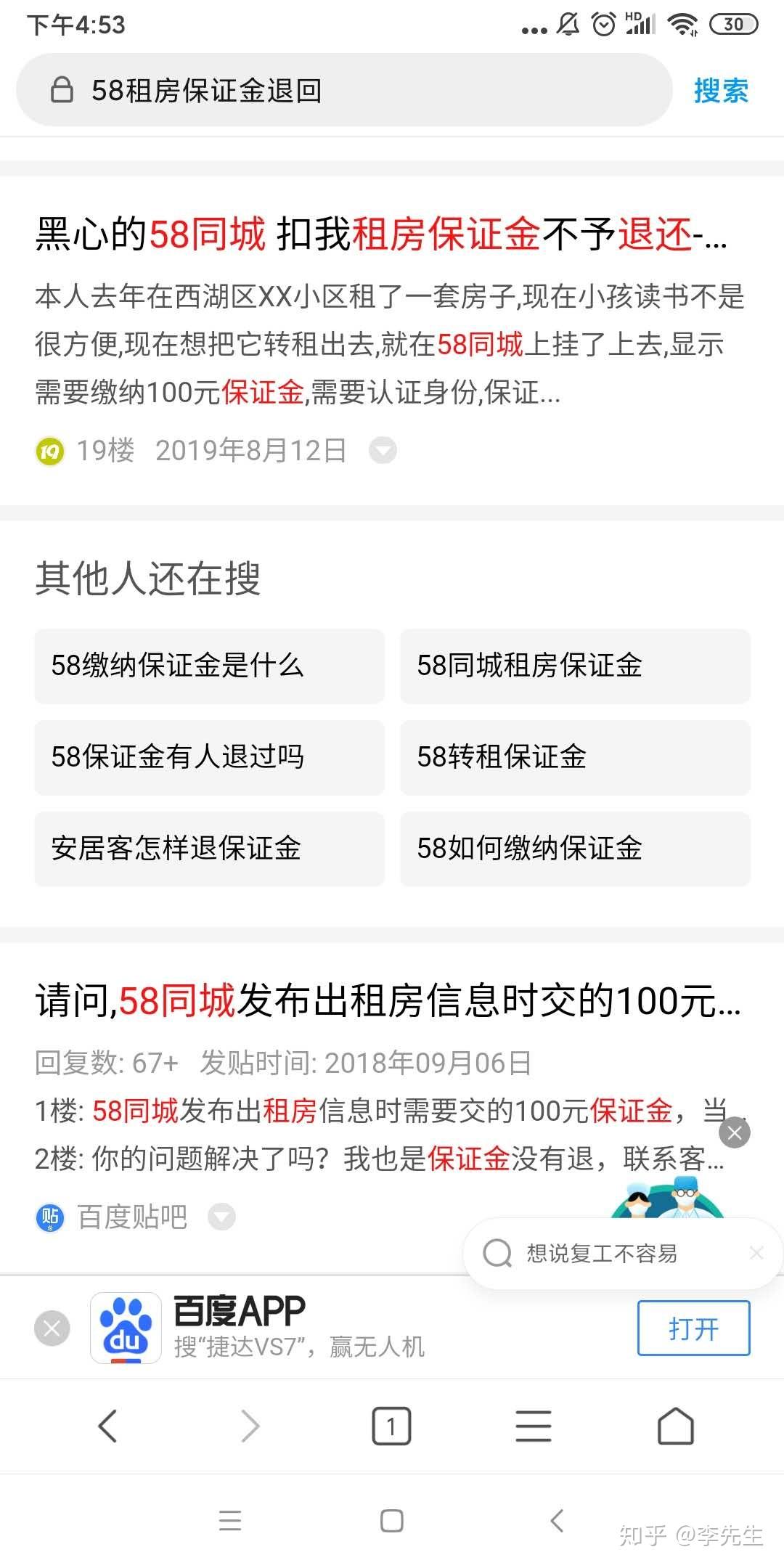 58同城挂房子要押金（58挂房子要交保证金吗）