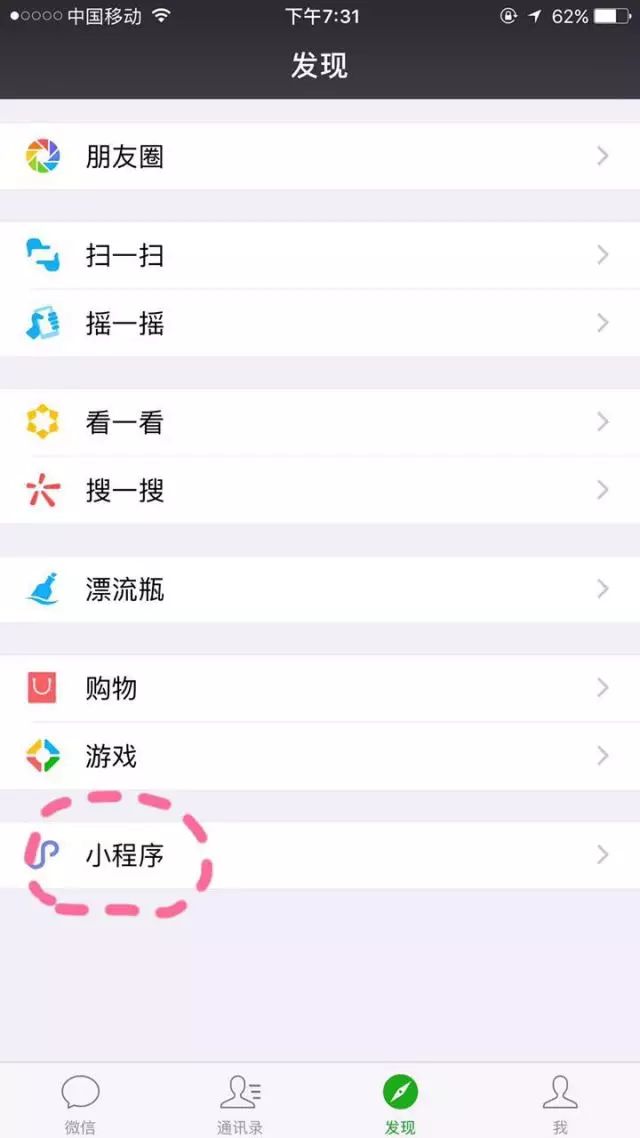 5分钟教会你“小程序里面打麻将有没有开挂的”-太坑了原来有挂