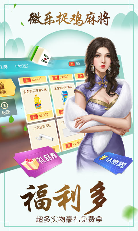 必看盘点揭秘!微乐捉鸡麻将开挂破解版下载-哔哩哔哩 