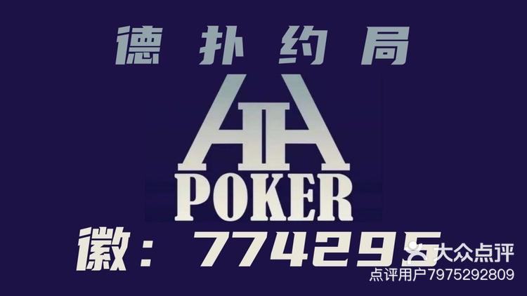 一分钟教你“wepoker德州挂是真的吗!其实确实有挂