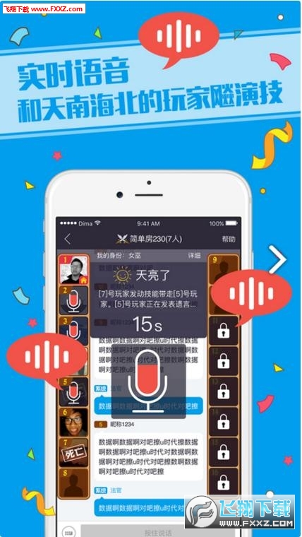 包含欢乐狼人杀透视bug的词条