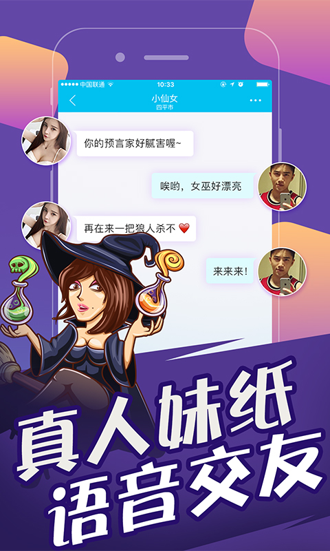 包含欢乐狼人杀透视bug的词条
