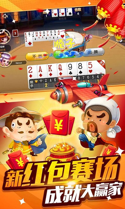 欢乐斗地主TX漏洞（欢乐斗地主底牌透视）